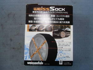 WeissSock「バイスソック」サイズ S79 品番008540 中古品