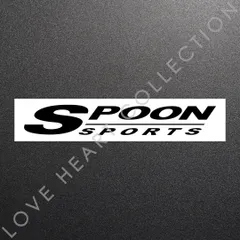 超高品質☆SPOON SPORTS　スプーン スポーツ　カッティングステッカー　ブラック　1枚　縦32mm×横200mm　すぷーん すぽーつ　|　ロゴ　|　デカール　|　切り文字　|　切文字　|　新品　|　未使用　|　送料無料　|　匿名配送　｜　本舗