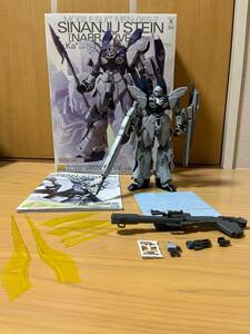 【完成品　素組　ジャンク品扱い】MG 1/100 シナンジュ・スタイン (ナラティブ Ver.) Ver.Ka