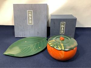 輪島塗 菓子器 柿 葉 能登輪島 極上本堅地 牛腸漆器店 天然木 器 菓子鉢 茶道具骨董 現状品 HI112804