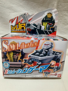 LVUR16 シミュレーションゲーマ　仮面ライダーエグゼイド