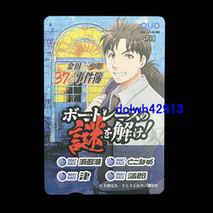 【新品未使用・非売品】金田一少年 37歳の事件簿 ボートレースの謎を解け！ クオカード 金田一少年の事件簿 競艇 ボートレース QUOカード