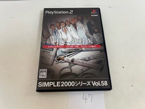 THE 外科医　ディスク良品 SONY ソニー PS2 プレイステーション2 動作確認済　SAKA47