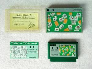 ファミリーコンピューター　麻雀 (箱・取説あり)　ファミコン　カセット　ソフト　ゲーム　レトロ　コレクション