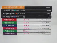 JR電車編成表 1998～2014 夏 冬 交通新聞社　10冊セット