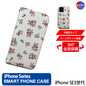 1】 iPhone SE3 手帳型 アイフォン ケース スマホカバー PVC レザー 花柄 ホワイト