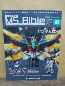 即決★【週刊ガンダム】モビルスーツバイブル （89） 機動戦士ガンダム　デアゴスティーニ