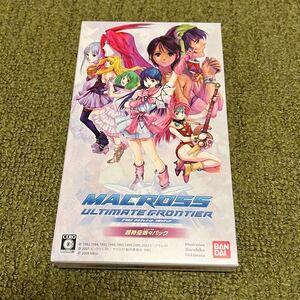 PSP マクロスアルティメットフロンティア 超時空娘々パック 中古品