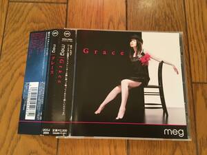 ★和ジャズ！帯付！メグ meg／Grace　※SEXY セクシー美脚ジャケ