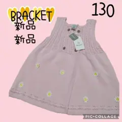【Bracket】ピンク　ニットワンピース　ノースリーブ　130　女の子　新品