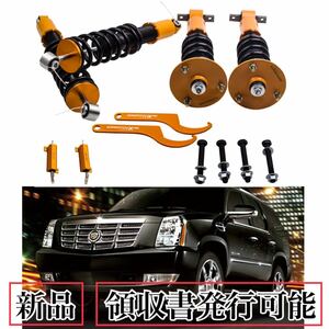 【業販◇新品】 キャデラック エスカレード2007-2013年 車高調 エアサス シボレー GMC キャンセラー付き【領収書発行可】【高品質】