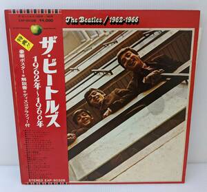 ねA1432【LP】ザ・ビートルズ☆１９６２～１９６６【A1サイズポスター付】【ＬＰレコード】