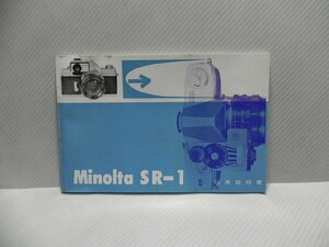 minolta SR-1 取扱説明書(和文正規版)