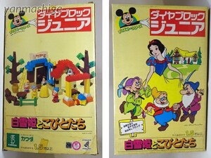 新品ダイヤブロックジュニア 白雪姫とこびとたち ビンテージ 昭和 レトロ カワダ 河田 KAWADA 検)レゴ LEGO ナノブロック