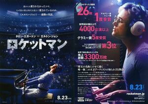 即決 ２枚 50円 ELTON JOHN エルトン・ジョン 映画 ロケットマン チラシ