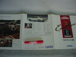 日産自動車　セドリック　エクセレンスV6　2000cc　昭和６０年B４版？３折れカタログ　D印有　多少の黄ばみ　汚れが有ります