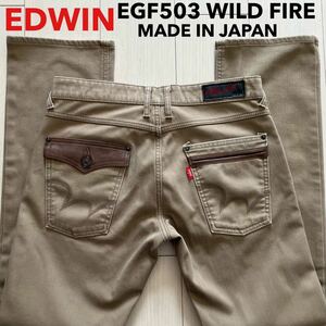 即決 W31 EDWIN エドウィン エッジオブワイルドファイア WILDFIRE EGF503 裏地付 秋冬 暖パン 防風防寒 ベージュ系茶色 釣り アウトドア