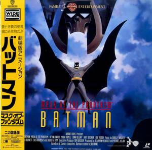 B00193219/LD/「バットマン：マスク・オブ・ファンタズム(Widescreen)」