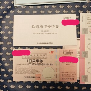 JR九州 鉄道株主優待券 1日乗車券 6枚 ＋ JR九州グループ株主優待券 3500円分 ＋ 高速船 割引券1枚【有効期限:2025年6月30日】 