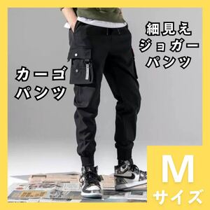 カーゴパンツ　ジョガーパンツ　テーパード　チノパン　M　ブラック　601