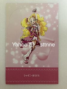 ふたりはプリキュアMaxHeart プリキュアぴあ2015付録ペーパードール シャイニールミナス 九条ひかり