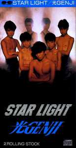 ★8cmCD送料無料★光GENJI　　STAR LIGHT