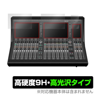 YAMAHA DM7 保護 フィルム OverLay 9H Brilliant for ヤマハ デジタルミキサー DM7 液晶保護 9H 高硬度 透明 高光沢