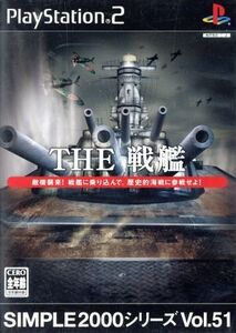 THE 戦艦 SIMPLE 2000シリーズVOL.51/PS2