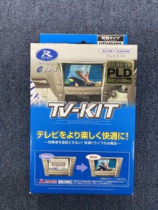 ●データシステム テレビキット（切替タイプ） UTV404P2 新品未開封品