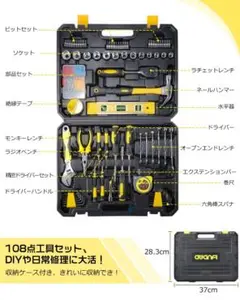 住まいを快適に 家庭用工具セット