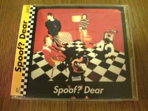 Dear CD「スプーフ? Spoof?」ディアー★