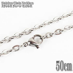 ステンレスチェーン 50cm 2mm幅 アズキチェーン ステンレスネックレス ステンレス Stainless chain アズキ チェーン 小豆 ネックレス