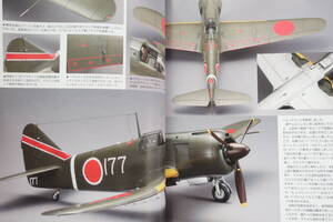 MODEL Art モデルアート2014年5月号/匠プラモ技法解説/特集:日本陸軍五式戦闘機とライバル/甲型角型風防/乙型涙滴風防/Ⅰ型甲 飛行第59戦隊