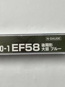 KATO 最新ロット 未使用 EF58 後期形 大窓 ブルー