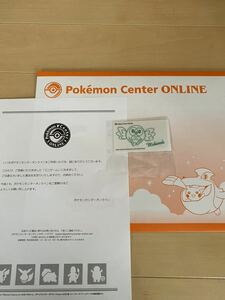 新品 未使用 ポケモンセンター オンライン ミニゲーム 新弾 ロトム賞 転写ステッカー モクロー シール ポケモンカード