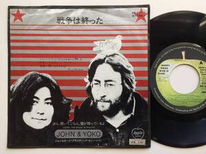 ☆JOHN LENNON/戦争は終わった/エラージャケ/ハッピークリスマス/ジョンレノン/ビートルズ/AR-2943