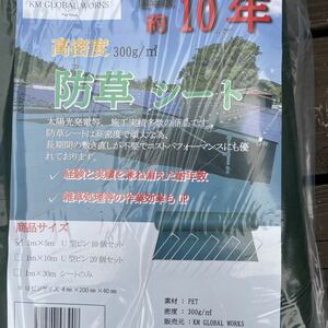 防草シート 300g/m2の高耐久性 長期間敷直し不要 1×5m　5枚濃芝緑色 厚手 高透水 除草　雑草防止シート 庭園 家庭菜園 駐車場 (5個入り)