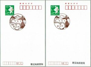 即決【2枚組：局名表示変更最終日・初日印】2023.06.02 野辺地郵便局（青森県）・風景印