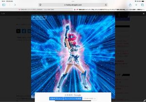 聖闘士星矢　聖闘士聖衣話　センティア翔　新品未開封