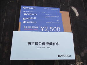 　WORLD　　ワールド　　株主優待券　　１００００円分　（２５００円４枚）　有効期限 ２０２５.11.30　①