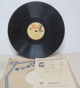 SP・戦後 写真盤・歌謡曲・岡晴夫 雨のタンゴ/船は港にいつ帰る・歌詞付・A-101