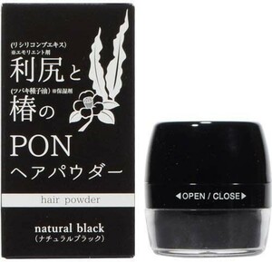 ZB736-2　ブラック　② 椿 利尻昆布　ポンポン頭皮ファンデ マイノロジ 利尻と椿のPONヘアパウダー ダークブラウン 5g 白髪隠し　2730円