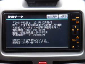 トヨタ純正　HDDナビ　NHDT-W60G 2011年秋版　ワンセグTV　美品