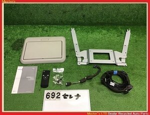 【送料無料】GFC27 セレナ 日産純正 フリップダウンモニター;Panasonic;B8090-89921;CR-FNM6J0CJ;シリアル/529221