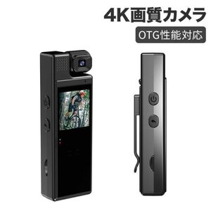 カメラ 防犯カメラ 1.33インチ液晶画面 4K画質 OTG性能対応 256GB対応 1200mAh