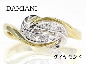 DAMIANI ダミアーニ 750 ダイヤモンド リング シングルカット ヴィンテージ