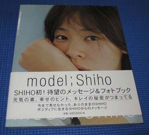 ■写真集　Shiho 「model ; Shiho」　帯付き