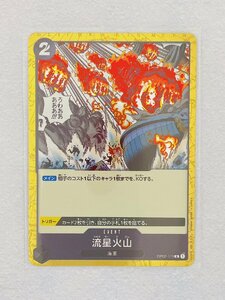 ☆ ONE PIECE ワンピース カードゲーム ブースターパック 頂上決戦 OP02-119 R 流星火山 ☆