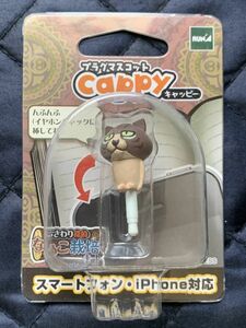 □cappy新品□プラグマスコット おさわり探偵 なめこ栽培キット ねこなめこ