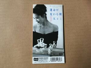 Kei(増田恵子/ピンクレディー)●8cm CDシングル[運命が変わる朝]●Christian Holl,Jean Michel Beriat,Patrick Jaymes,Helen Bank